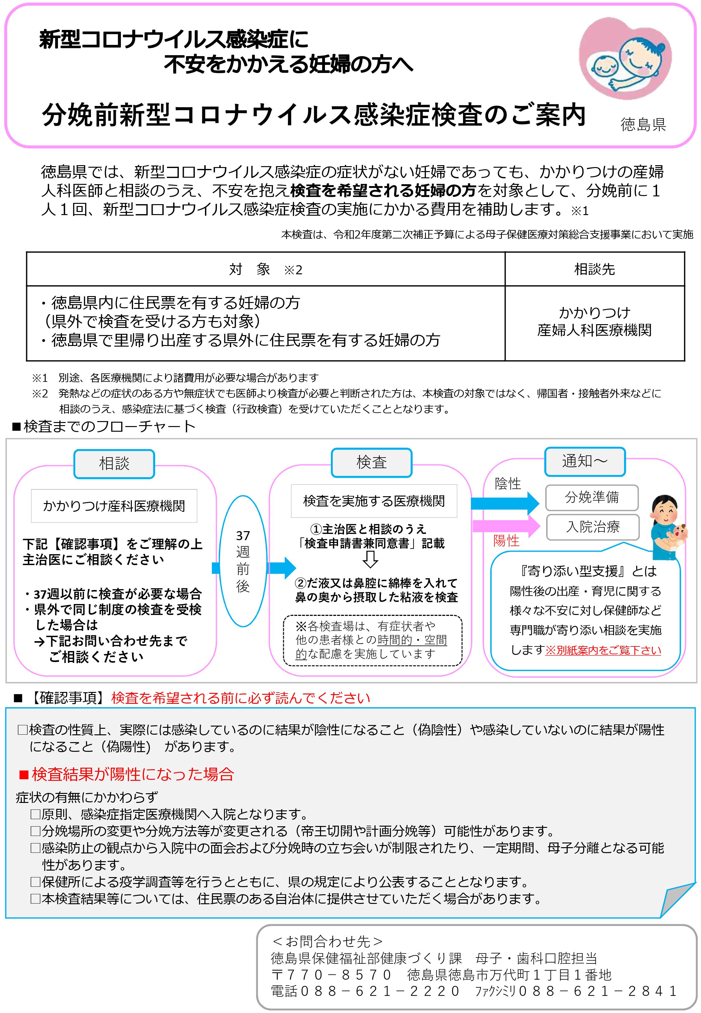 県 コロナ 徳島 徳島県、コロナ警報を最低水準に引き下げ: 日本経済新聞